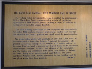 About the Taiwanese "Maple Leaf" Team...