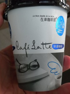 Best Iced Latte @ 7-11