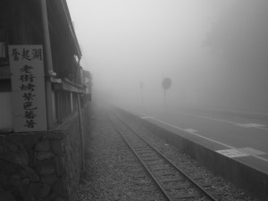 Thick Fog @ Ali Mountain Train Station